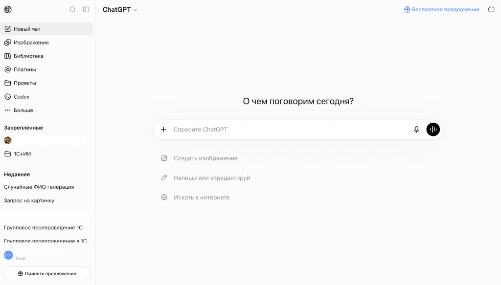 Рисунок 1 — «История запросов»