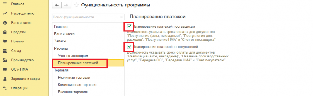 Рисунок 1 – «Функциональность»