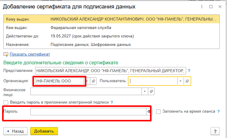 Рисунок 4 — «Проверка заполнения»