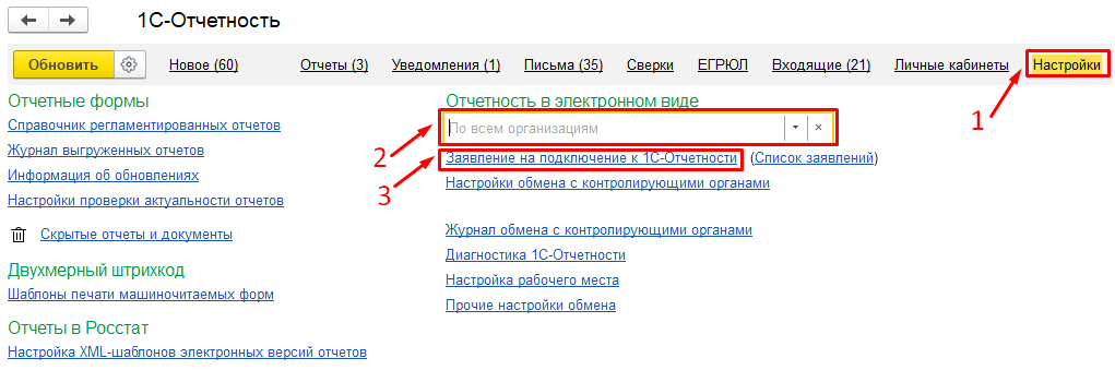 Рисунок 11 — «Настройки»