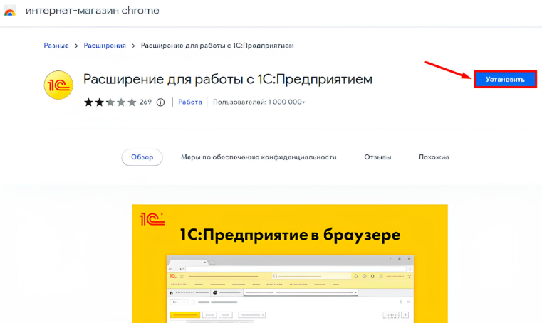 Рисунок 33 — «Установить»