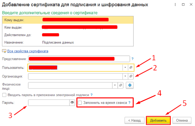 Рисунок 9 — «Добавление подписи»