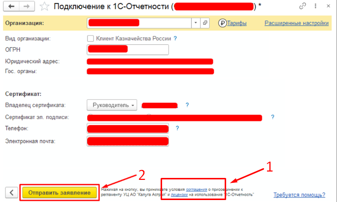 Рисунок 17 — «Подключение» Рисунок 17 — «Подключение»