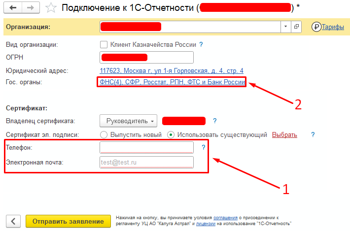 Рисунок 17 — «Заполнение реквизитов»