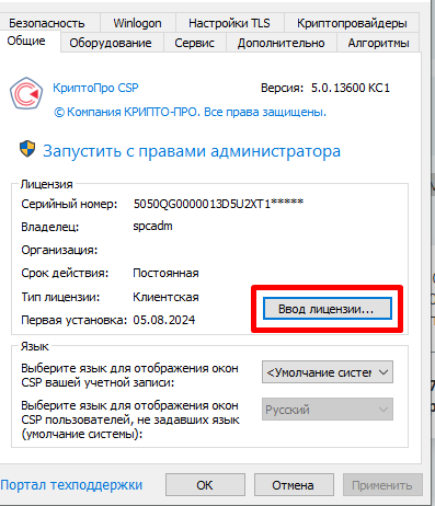 Рисунок 1 — «Сертификаты»