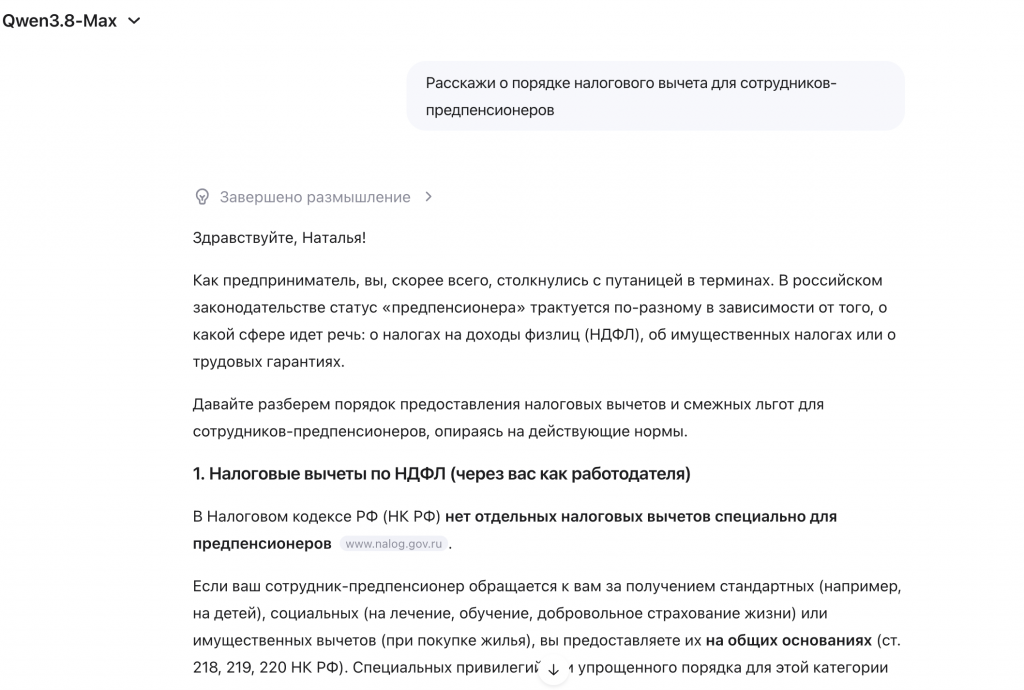 Рисунок 3 — «Сравнение ответов двух нейросетей»