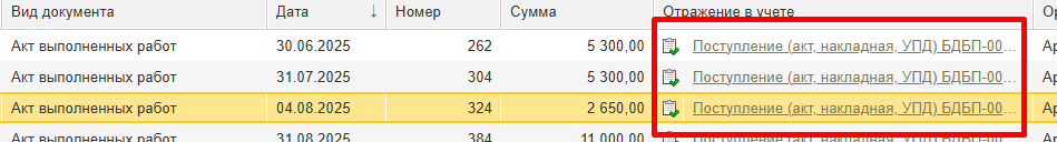Рисунок 12 — «Проведение»