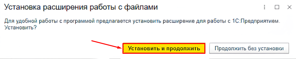 Рисунок 29 — «Установка»