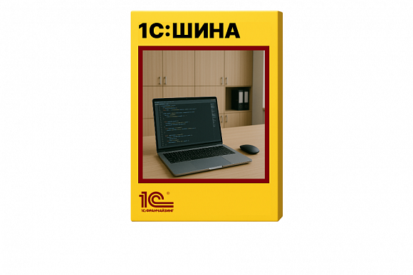 1С:Шина